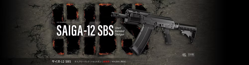 Tokyo Marui Saiga12 SBS Tri-Shot GBBR Shotgun